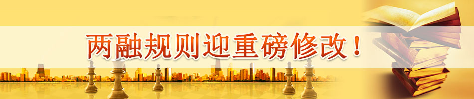 两融规则迎重磅修改！