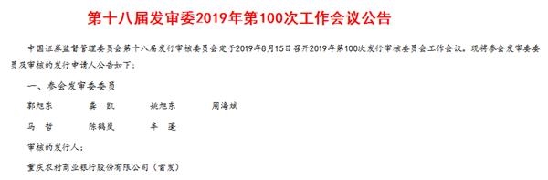 又一家10000亿银行“闯关”IPO 郭广昌已悄悄规划(附最新IPO列队名单) 赤峰信息网 第2张 又一家10000亿银行“闯关”IPO 郭广昌已悄悄规划(附最新IPO列队名单) 赤峰信息网 第2张