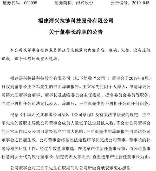 <strong>王立军25亿买下<span style=