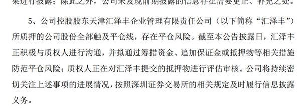 <strong>转型也踩雷</strong>