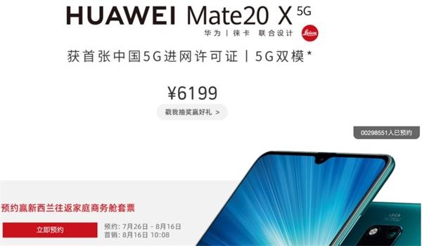 图片来源:华为官网