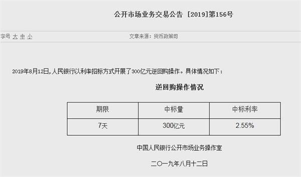 截图来源:央行 \