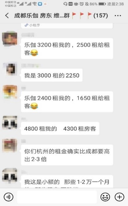 群聊截图 5.jpg