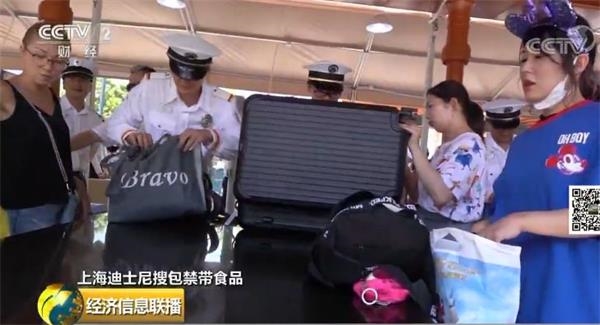 律师:上海迪士尼搜包检查
