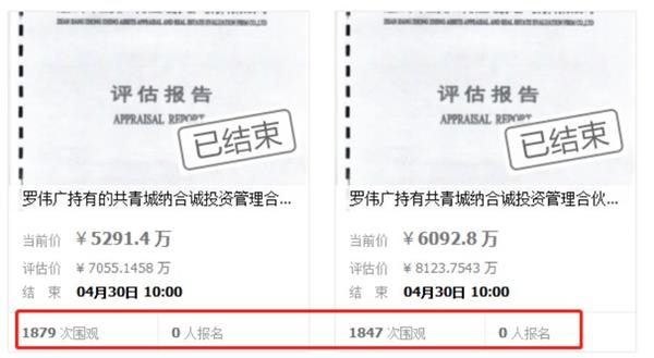 <strong>私募冠军遭到遭到监管处罚</strong>