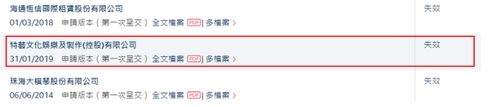 <strong>曾为周杰伦、五月天等举办演唱会</strong>