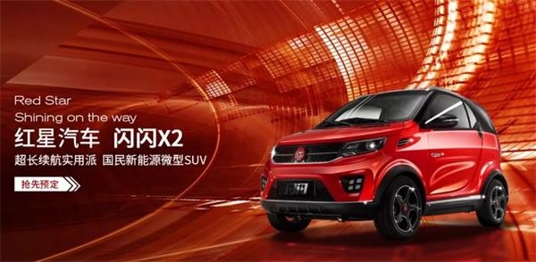 图片来源:红星汽车官网