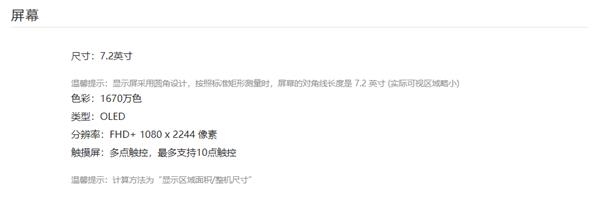 图片来源：华为官网