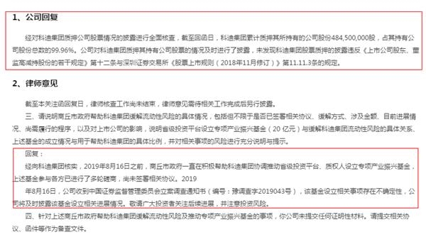 <strong>媒体观点:欠款事件有2大疑点</strong>