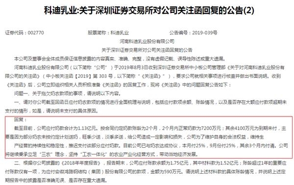<strong>媒体观点:欠款事件有2大疑点</strong>