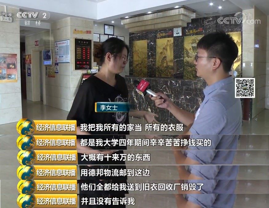 女孩打包寄去15万元财物,被快递送到垃圾厂销毁分割
