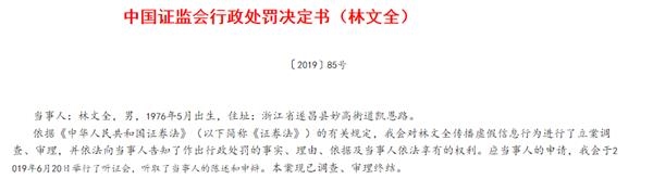 <strong>证监会:坚决查处编造传播虚假信息行为</strong>