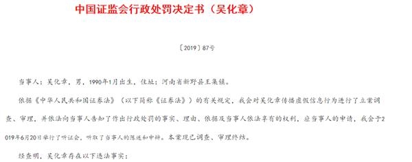 <strong>证监会:坚决查处编造传播虚假信息行为</strong>