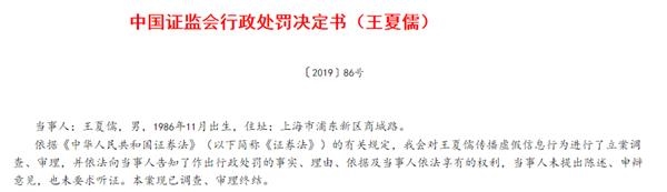 <strong>证监会:坚决查处编造传播虚假信息行为</strong>