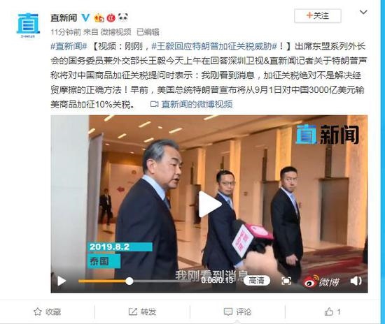 王毅回应特朗普加征关税威胁：绝不是正确的方法