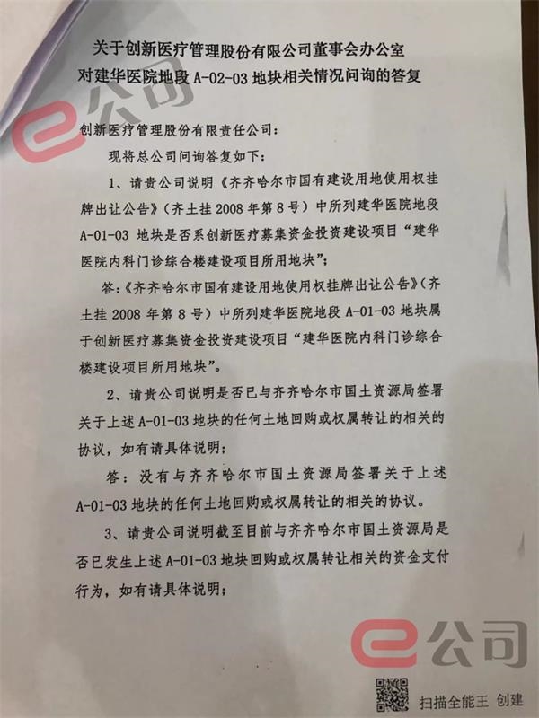 核心资产仍在失控中