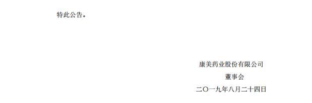 ST康美:评级机构下调公司主体及债