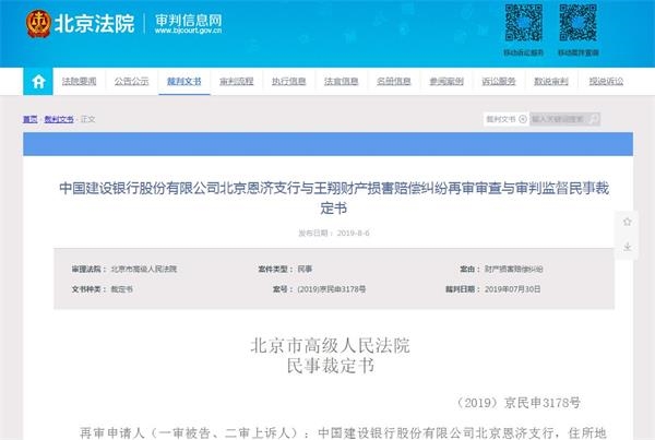 图片来源:北京法院审判信息网