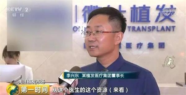 脱发人群超2.5亿