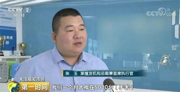脱发人群超2.5亿