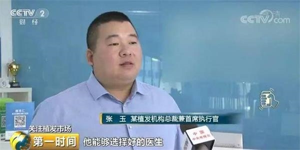 脱发人群超2.5亿