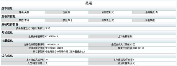 审计 St东凌违规中勤万信正中珠江失职吃警示函 东方财富网