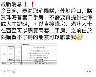 珠海楼市最新消息2019 珠海最新购房政策放宽?