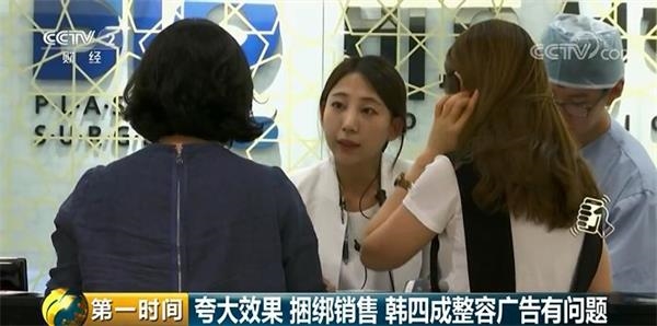 韩媒曝韩国整容业乱象：你花巨资去整容 中介抽50%佣金
