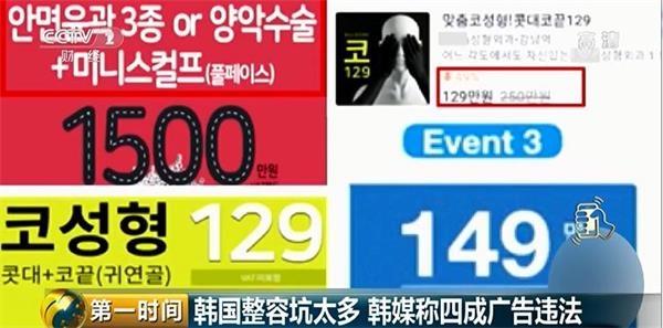韩媒曝韩国整容业乱象：你花巨资去整容 中介抽50%佣金