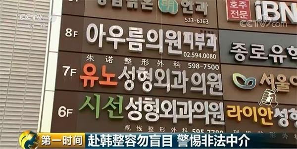 韩媒曝韩国整容业乱象：你花巨资去整容 中介抽50%佣金