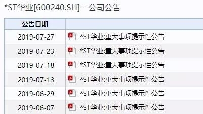 <strong>一元股阵营迅速扩容</strong>