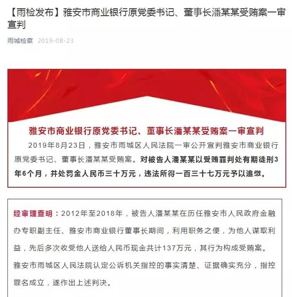 雅安招聘信息_雅安招聘网 雅安人才网招聘信息 雅安人才招聘网 雅安猎聘网(4)