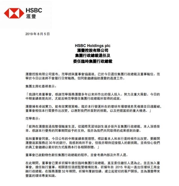 坑 了华为的这家大行接连出事 Ceo突然辞职更有5000人大裁员 东方财富网