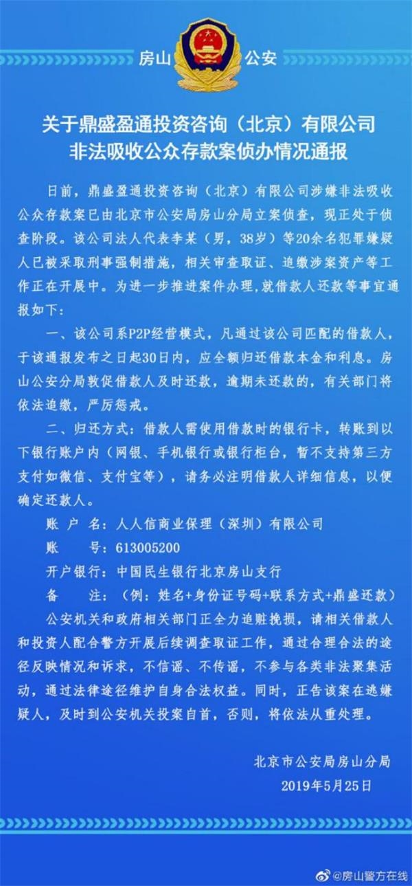 p2p被取缔法人怎么办(p2p被取缔后资金怎么样)