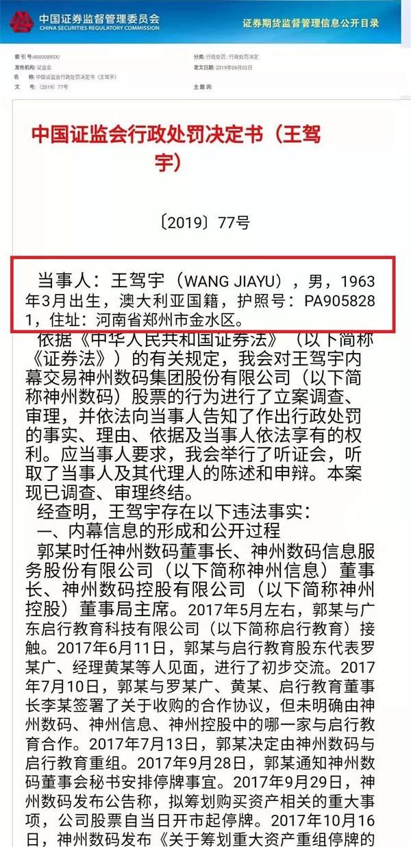 四通老总万_万狮京华大酒店老总(2)
