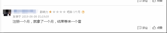 <strong>曾因实控人猫腻收购遭罚</strong>