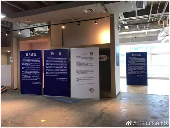 <strong>曾两次辟谣跑路传闻</strong>