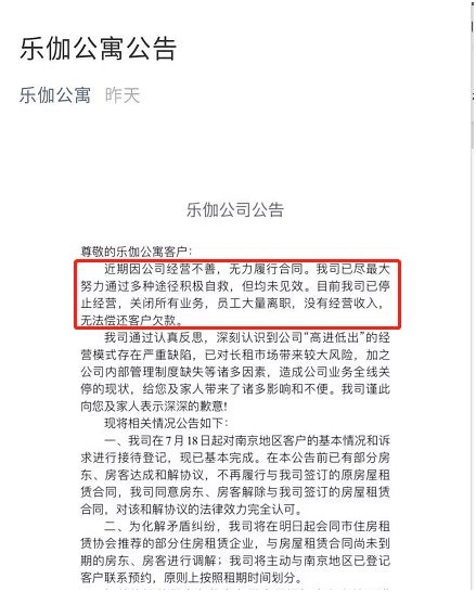<strong>曾两次辟谣跑路传闻</strong>