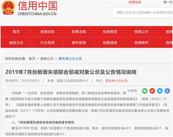 <strong>未缴罚款被列证监会黑名单</strong>