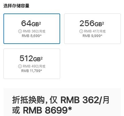 iPhone11