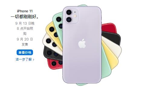 iPhone11