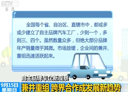 车企新视察:面临新压力 自立品牌车企该怎样调解? 赤峰信息网 第3张 车企新视察:面临新压力 自立品牌车企该怎样调解? 赤峰信息网 第3张