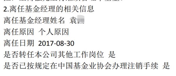 3亿老鼠仓大案!“消逝”2年的券商所长找到了 跟80后女基金司理“合资”炒股 第2张 3亿老鼠仓大案!“消逝”2年的券商所长找到了 跟80后女基金司理“合资”炒股 第2张