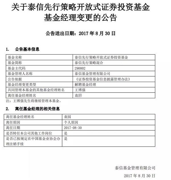 星空体育- 星空体育官方网站- 星空体育APP下载大烨智能：关于转让产业投资基金份额的公告