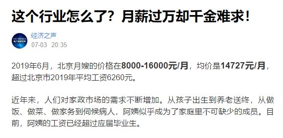 月嫂证怎么考免费报名 20190919204820944749207.jpg