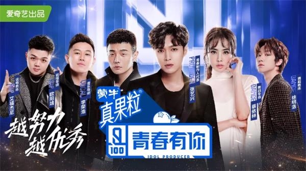 借势《青春有你》,《创造营2019》节目期间的高关注度,蒙牛强势导流