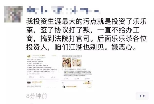 王思聪投的乐乐茶被曝剽窃!全国