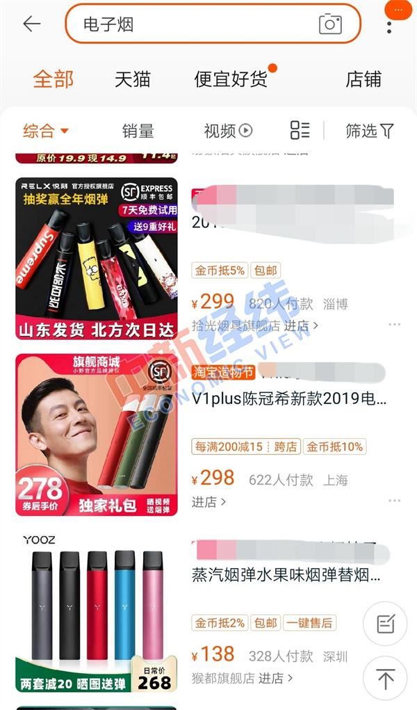 风口上的电子烟:飞行前需要回答以下三个问题