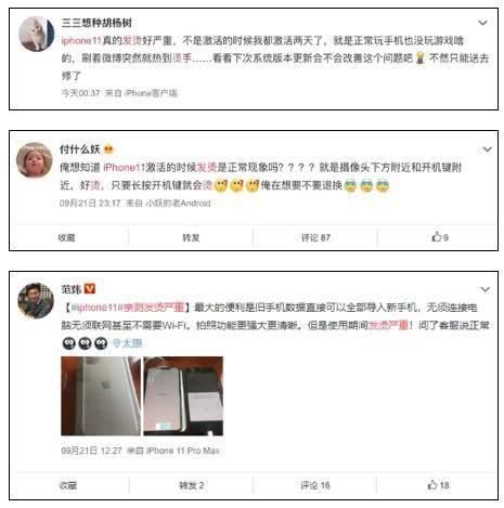 iPhone 11成暖手宝?苹果维修方证实:部分场景发热 A股散热材料公司或迎机会?