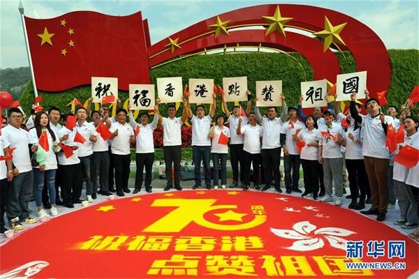 (社会)(6)多地举行祝福香港·点赞祖国“活动